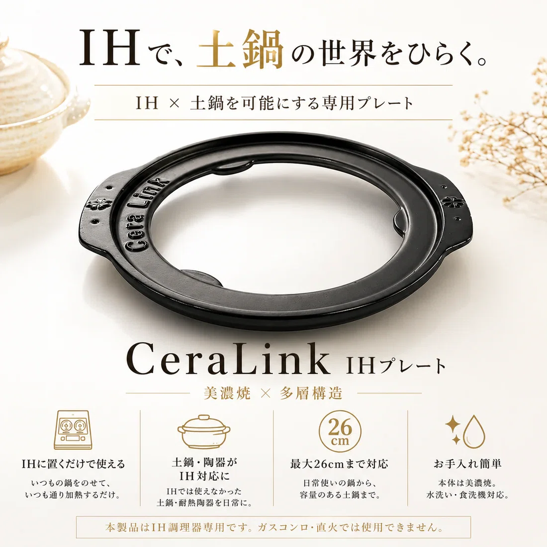セラポットって実際どうなの？購入前によくいただく質問をまとめました