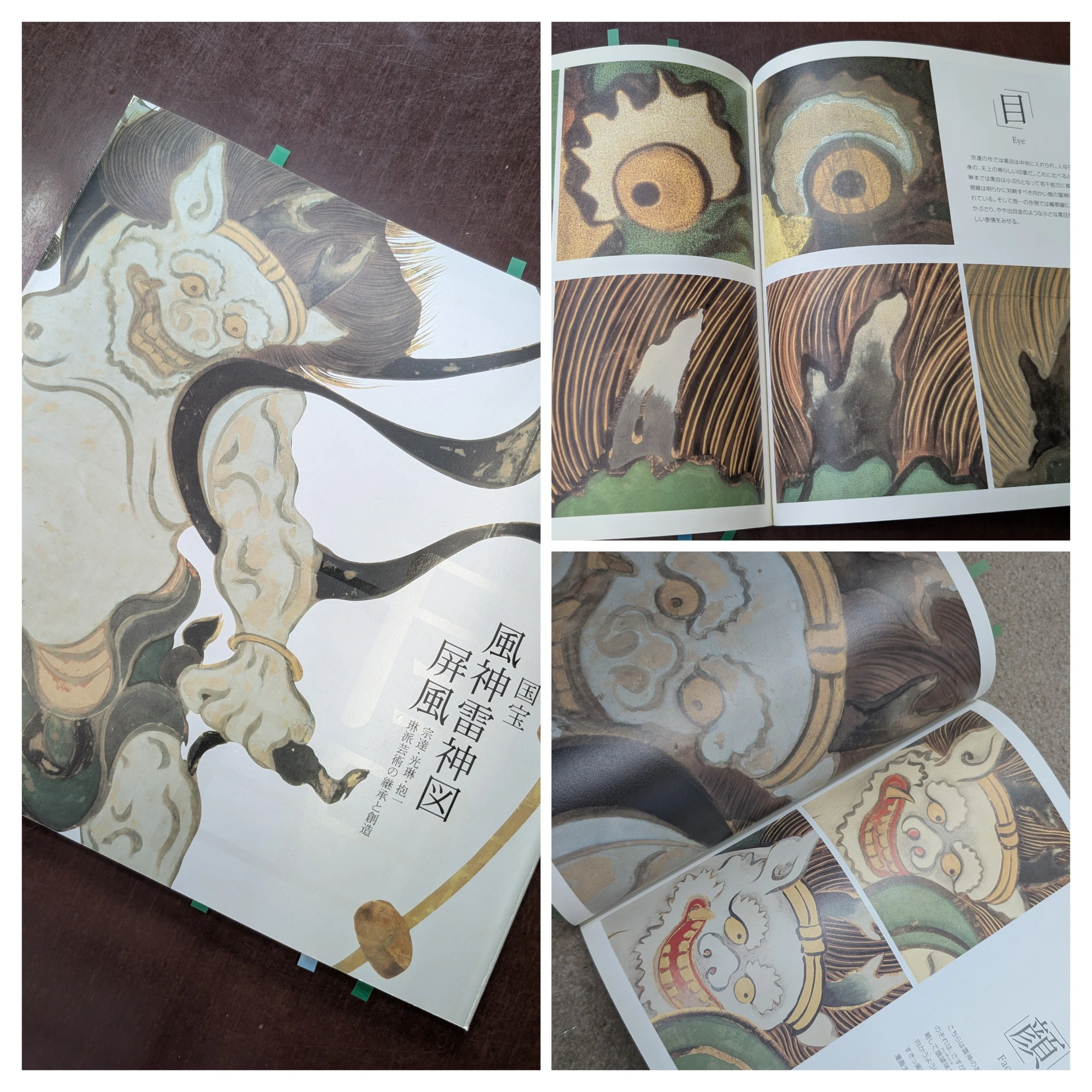 こっこれか！！風神雷神屏風図絵（俵屋宗達の）：建仁寺｜朝の旅人