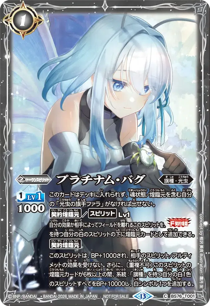 blanc式ファラ光契約｜blanc
