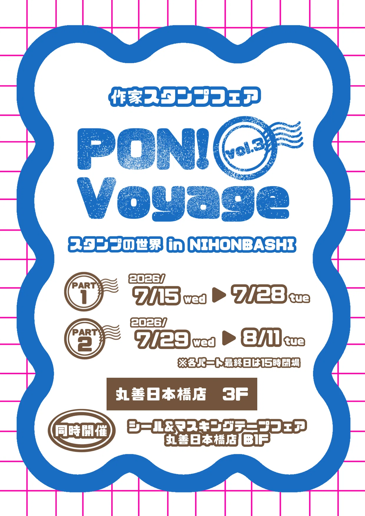 3年ぶり！似顔絵はんこオーダー会 開催決定！｜のだかおり