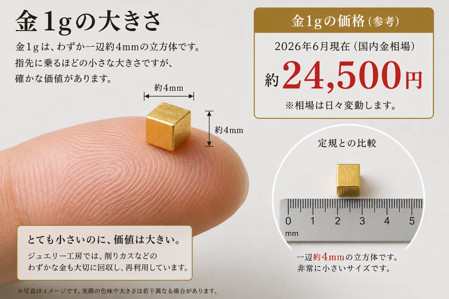 ジュエリーバイブル㉑なぜ金やプラチナは価値があるの？貴金属の世界