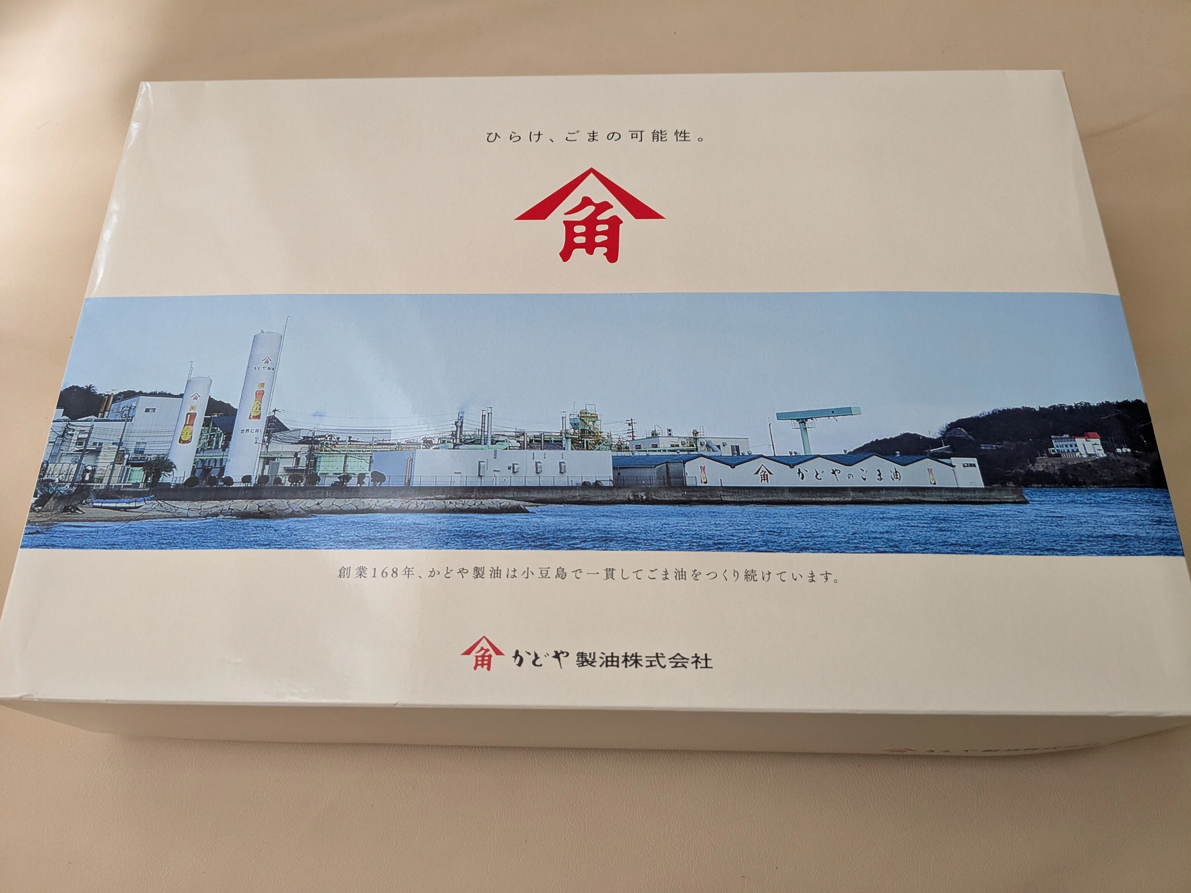 💹株主優待│かどや製油(2612)｜えのぐあお│架空WM日記
