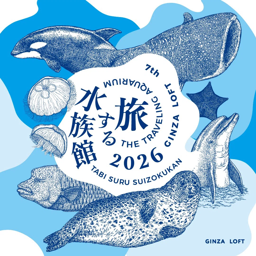 出店のお知らせ】旅する水族館2026｜orca.creation