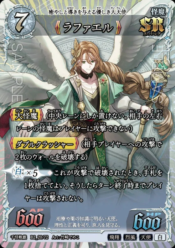 【新弾】千怪戦戯　プロモ　魔力　白　8枚 千怪戦戯】白と黒のレポート｜cup bowl