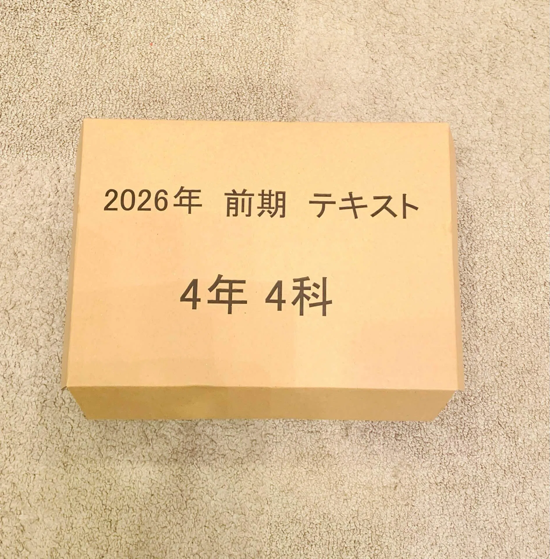 【最新・2026年度】日能研 4年生 前期 テキスト セット全12冊 5 日能研4年生前期教材〜凡人親子のTM奮闘記〜｜凡ママ