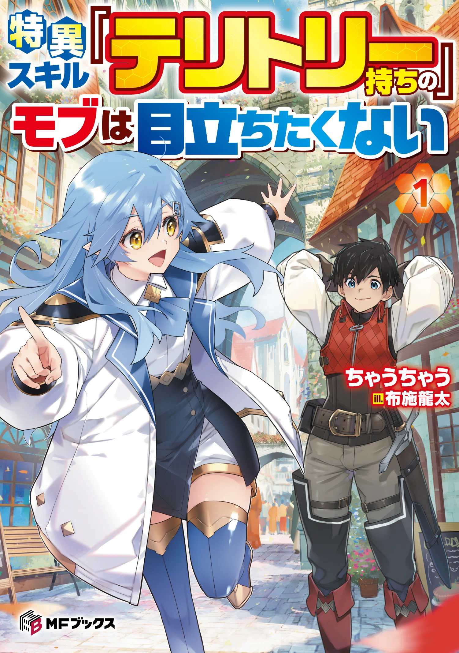 2026年6月刊】特典情報のご紹介！｜MFブックス note出張所