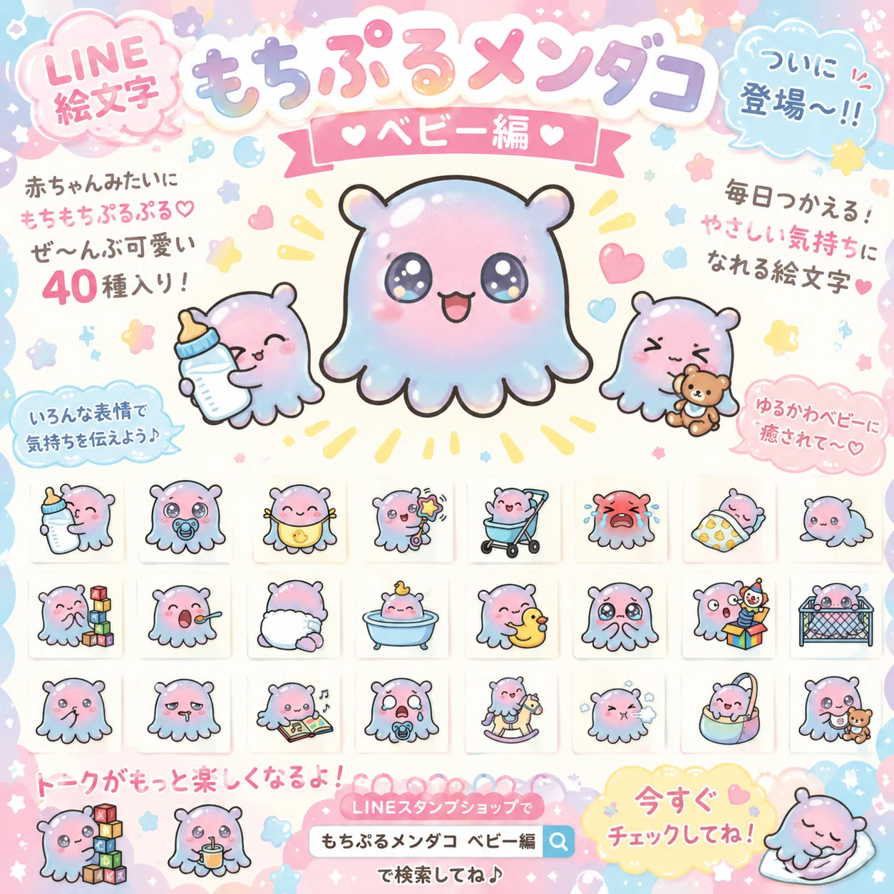 LINE絵文字】もちもち、ぷるぷる。忙しい毎日にそっと寄り添う 
