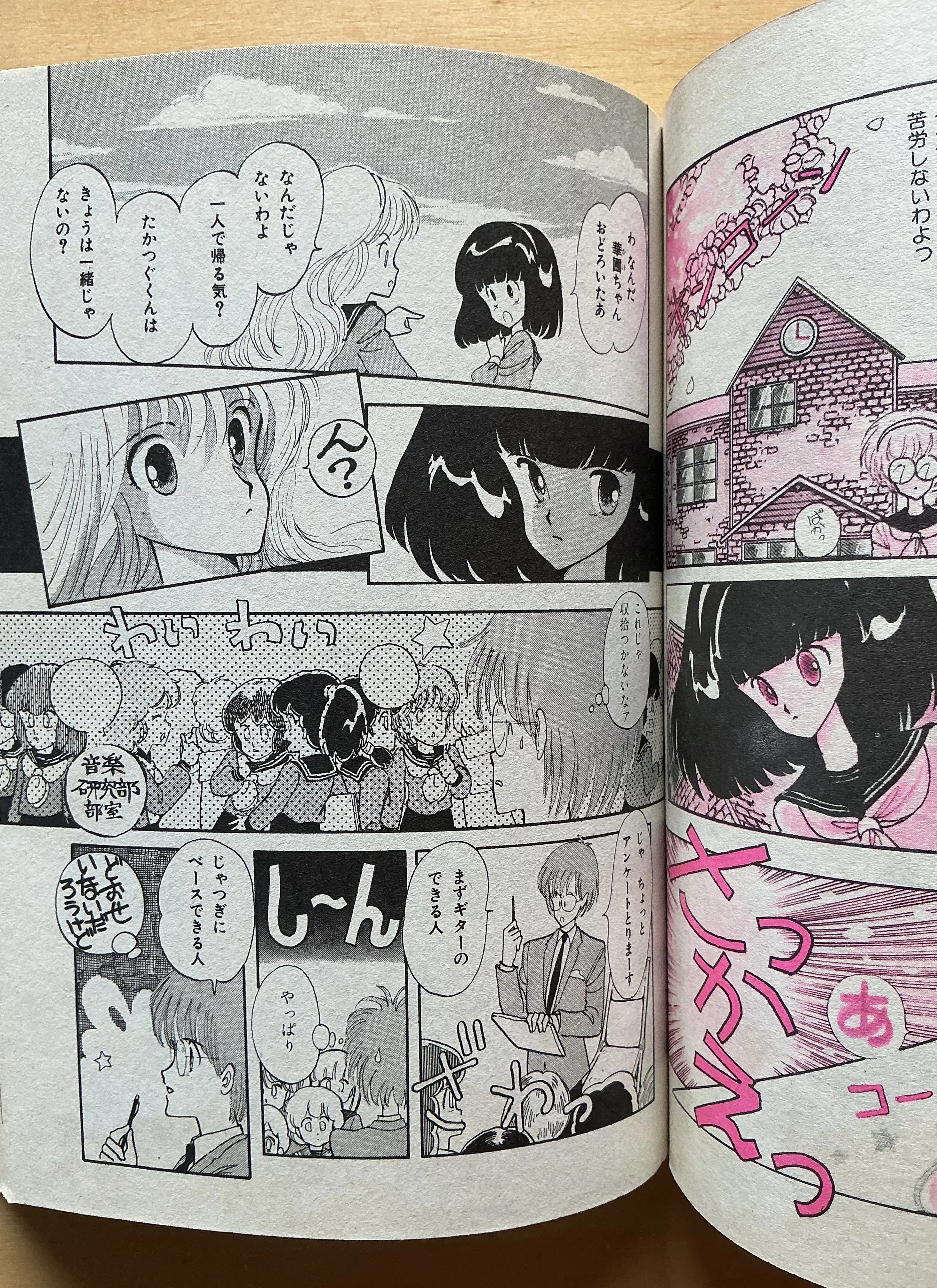 プチアップル・パイ 美少女まんがベスト集成⑦』（1984年）｜宇野ぬげた