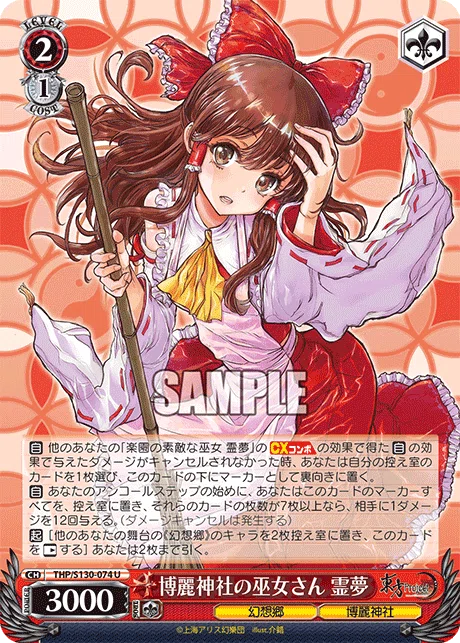 WS】オカルンは霊夢より強い｜クロワ