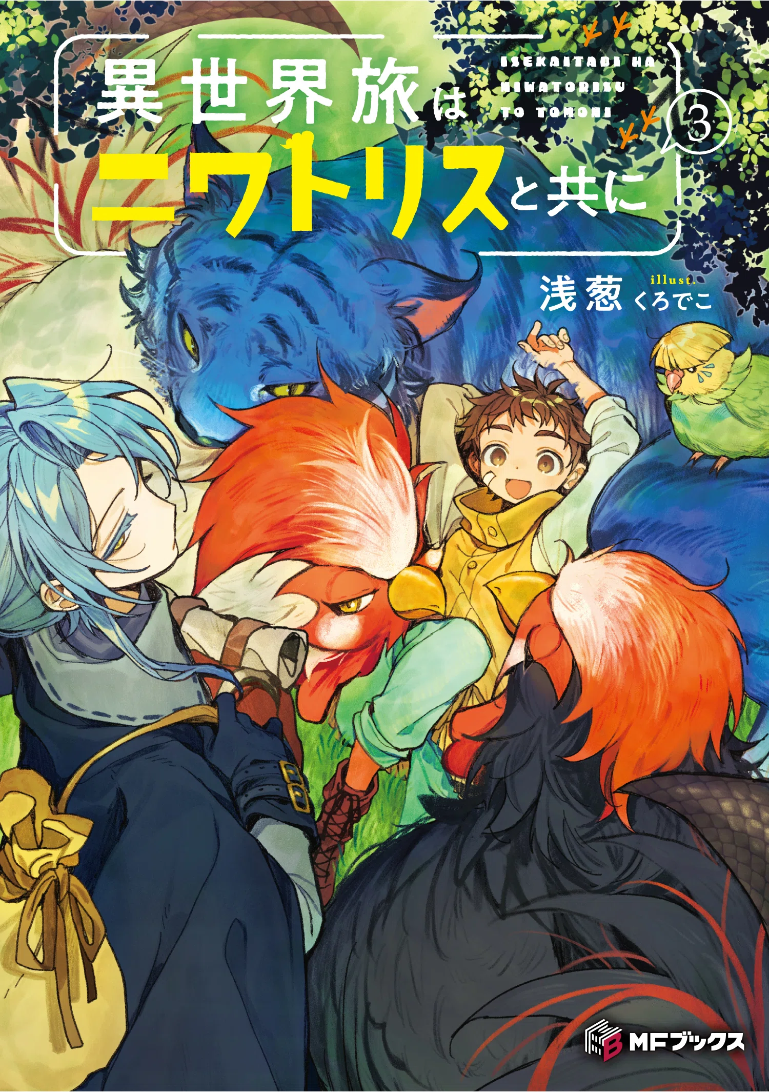 2026年6月刊】特典情報のご紹介！｜MFブックス note出張所