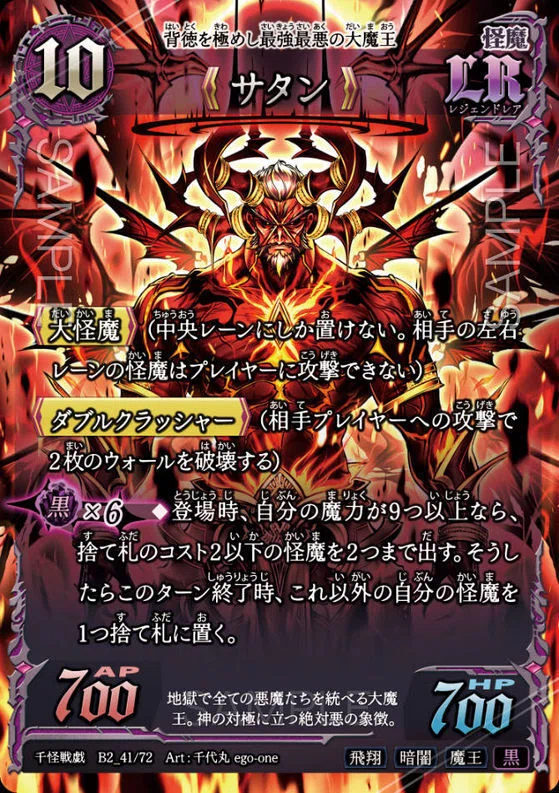 【新弾】千怪戦戯　プロモ　魔力　白　8枚 千怪戦戯】白と黒のレポート｜cup bowl