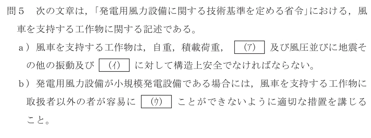 令和7年度 上期 第3種 法規 問5-設問