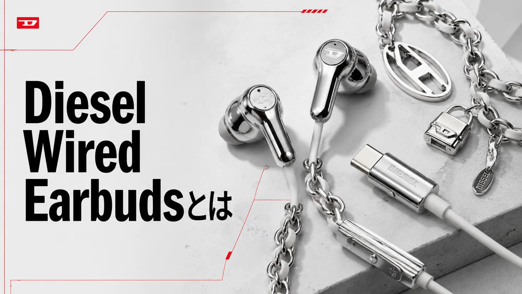 りっりー様】DIESEL WIRED EARBUDS 有線イヤホン 新品 Diesel Wired りっりー様】DIESEL WIRED EARBUDS 有線イヤホン 新品 Diesel Wired