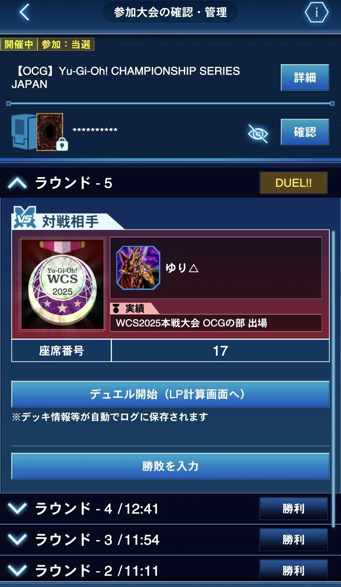 YCSJ2026 大阪 & 日本選手権チーム戦レポート｜アルク