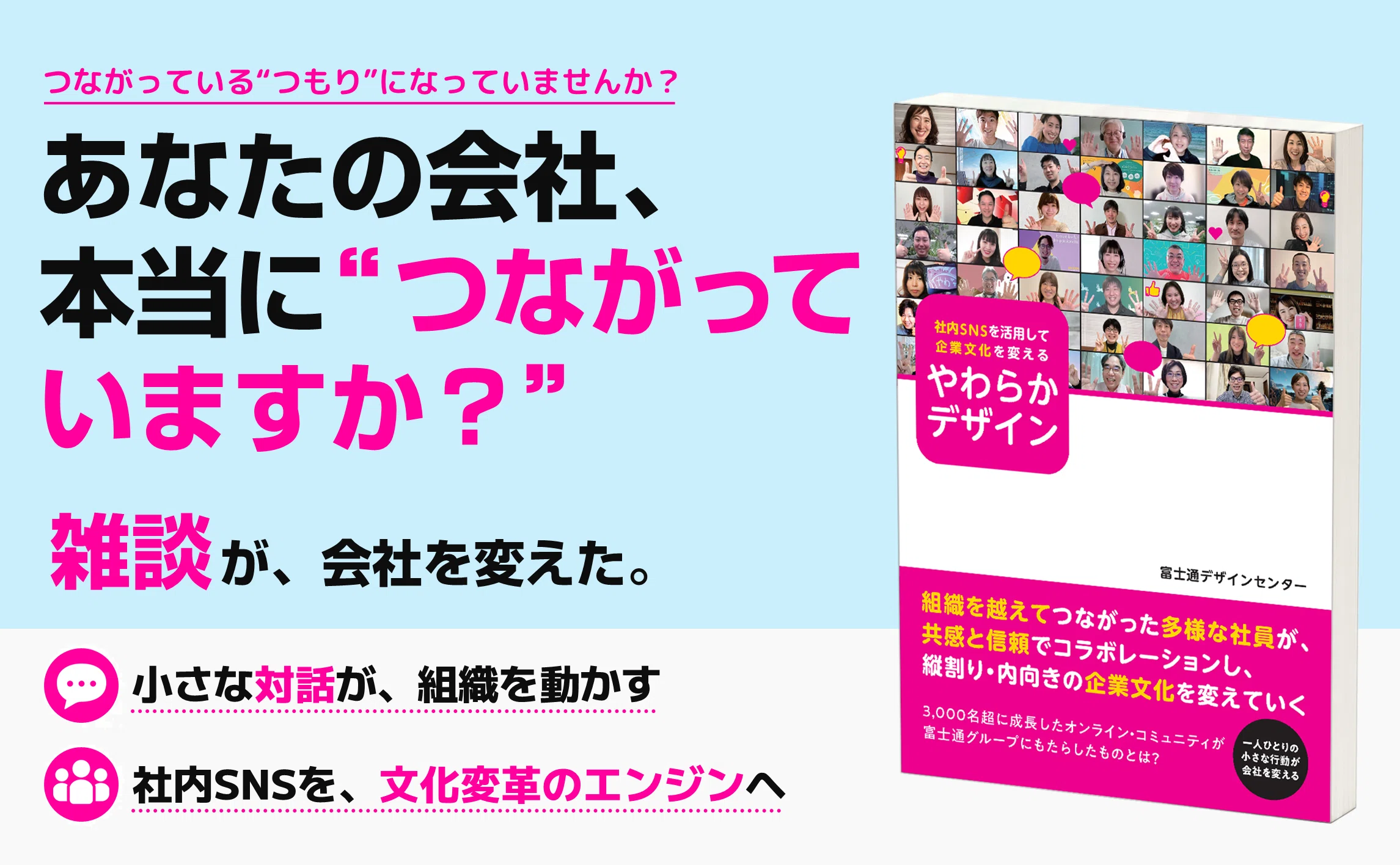 AI時代に、なぜコミュニティが変革の土壌になるのか？｜社内