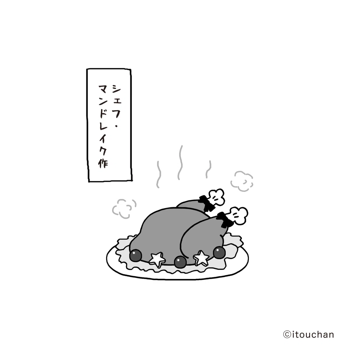 【4コマ漫画】2025年のクリスマスに描いたヤツ。｜いとうちゃん（厭うちゃん／itouchan）
