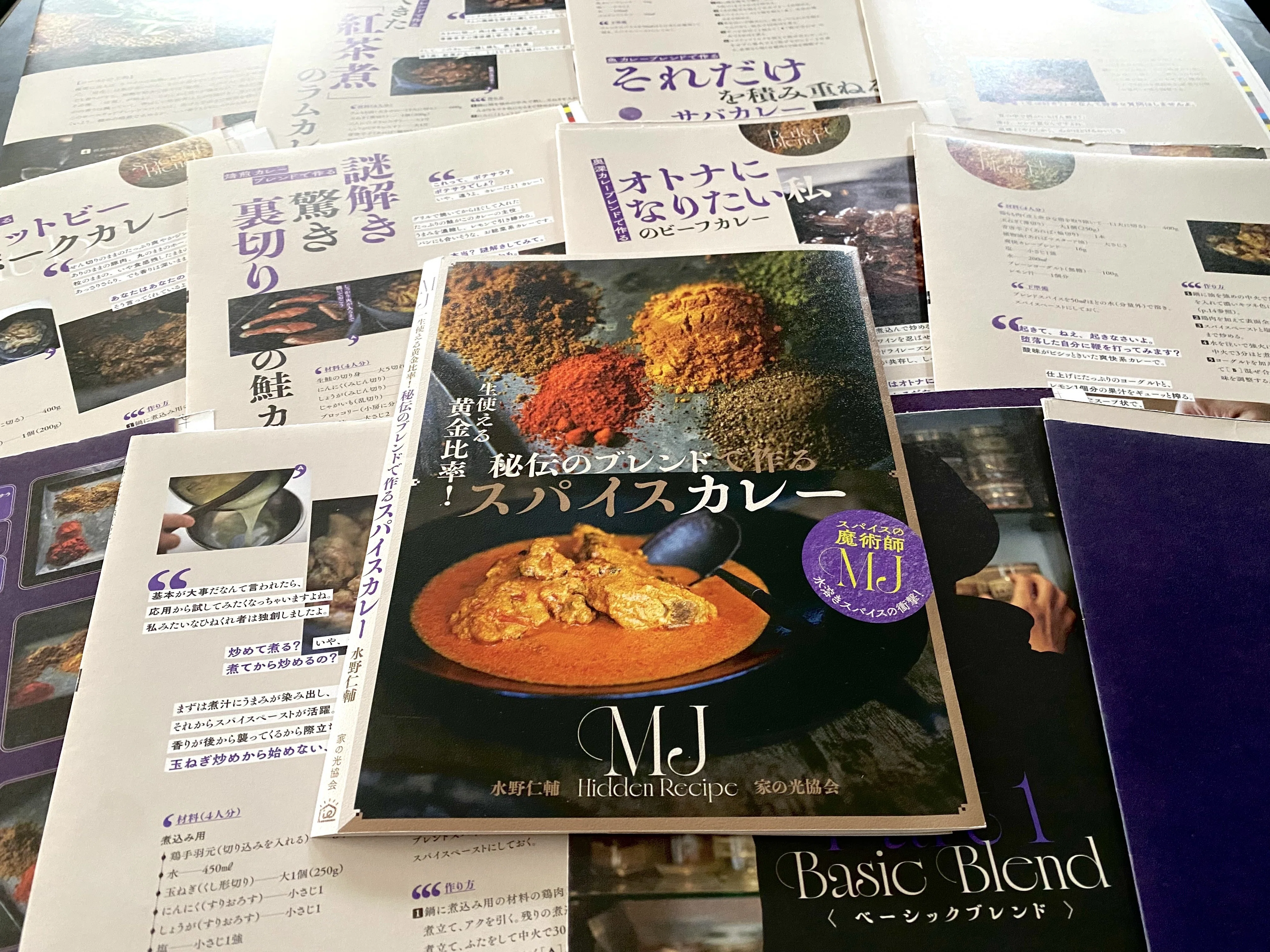水溶きスパイスの衝撃！ 新刊ついに発売！｜水野仁輔