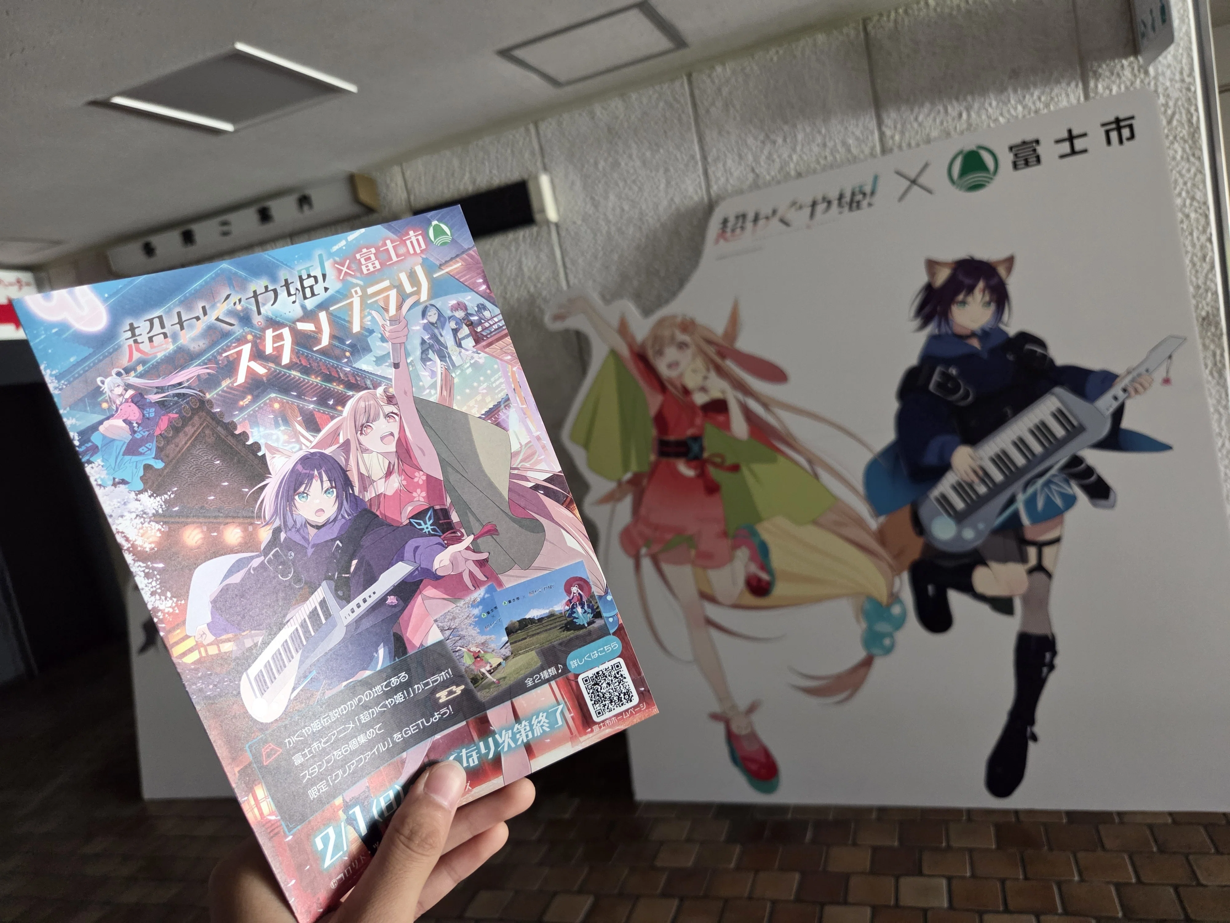 超かぐや姫！』を語るだけの会｜うな
