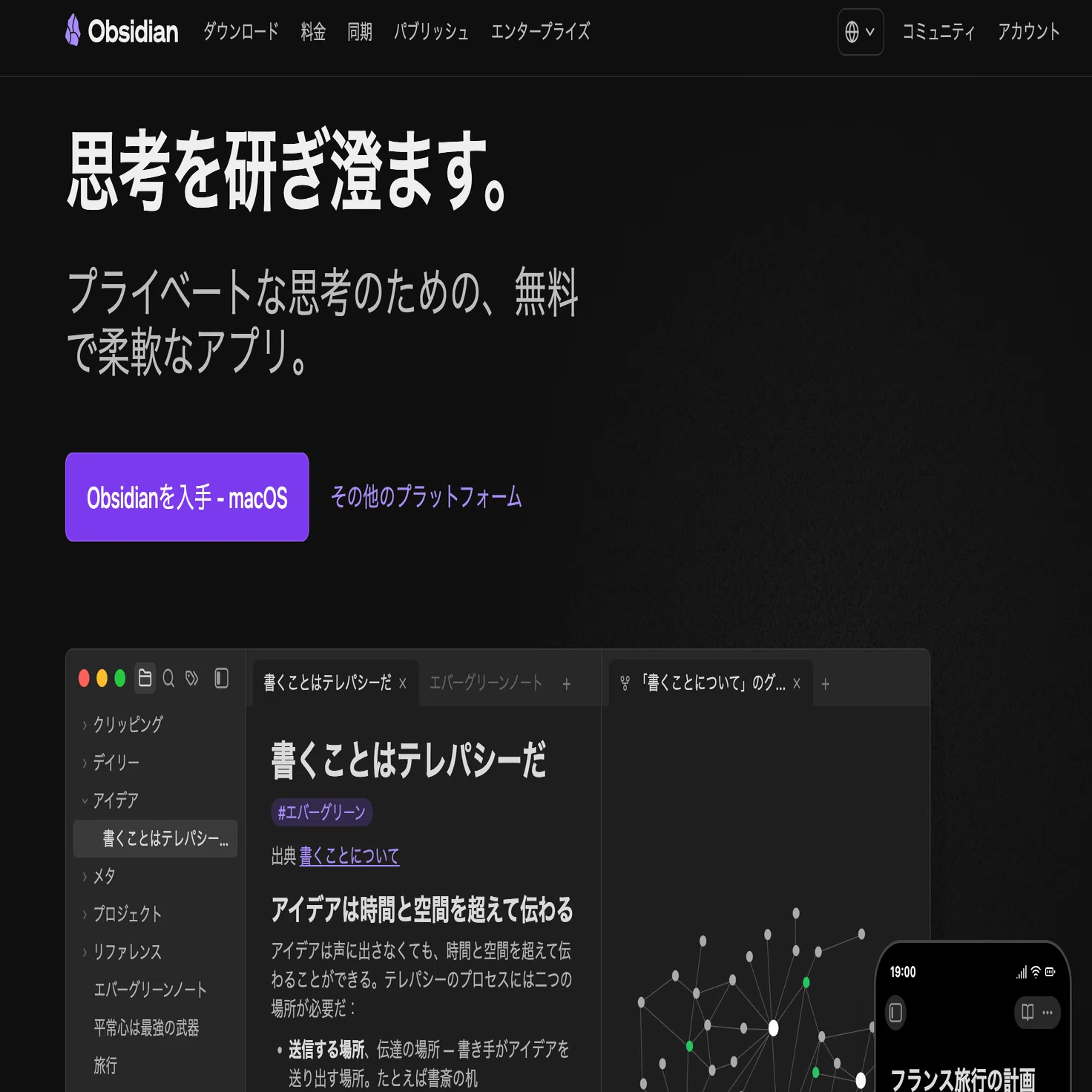 ObsidianをAIエージェントで操る！AntigravityCLIでメモ整理を効率化し