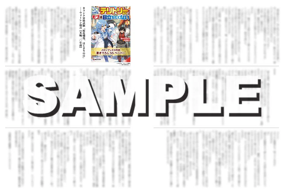 2026年6月刊】特典情報のご紹介！｜MFブックス note出張所