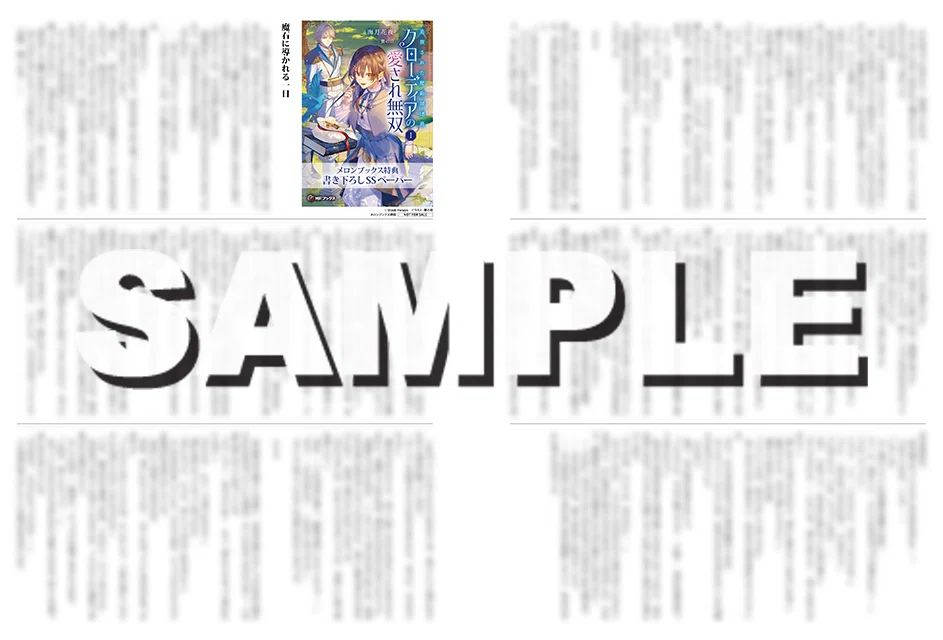 2026年6月刊】特典情報のご紹介！｜MFブックス note出張所