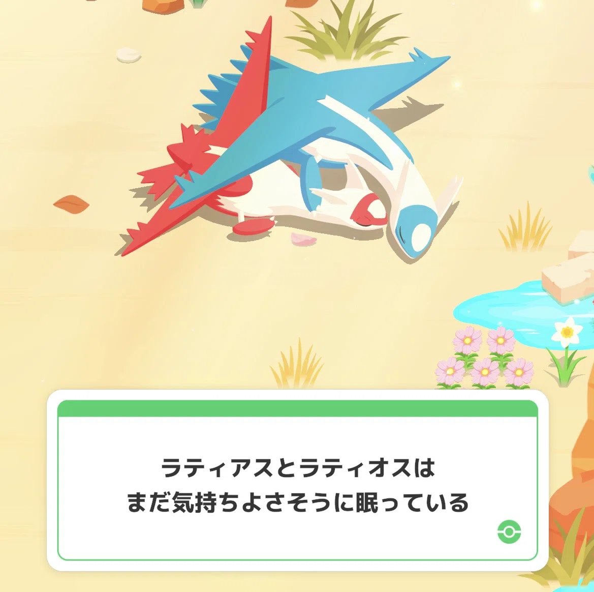 ポケモンスリープ】ランク13後のリサーチ｜とものアトリエ