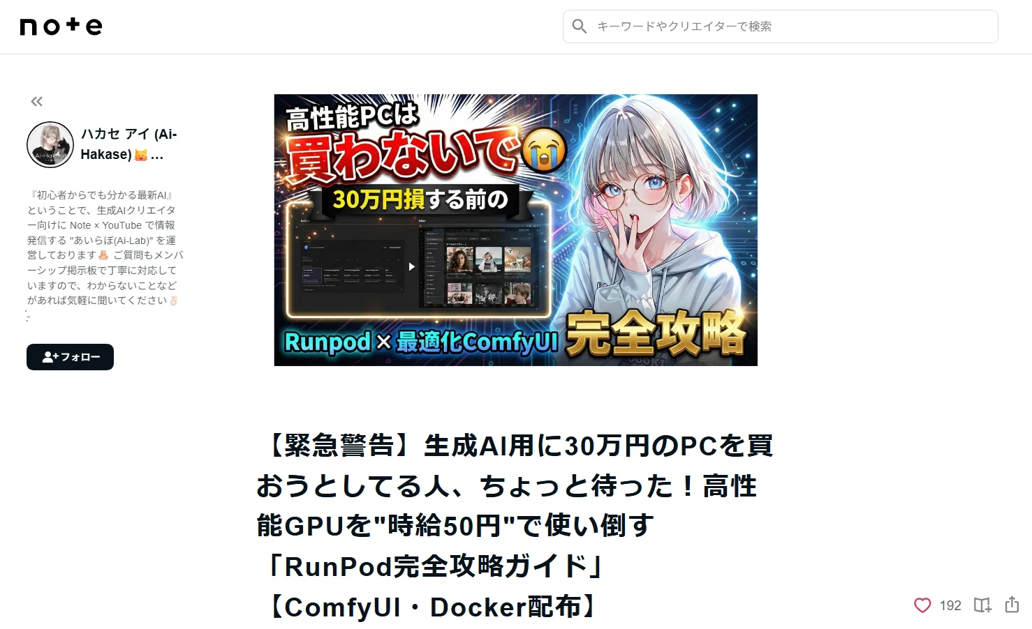 神AI SCAIL-2】動画生成最大の弱点「顔崩れ」を完全克服！背景そのまま 