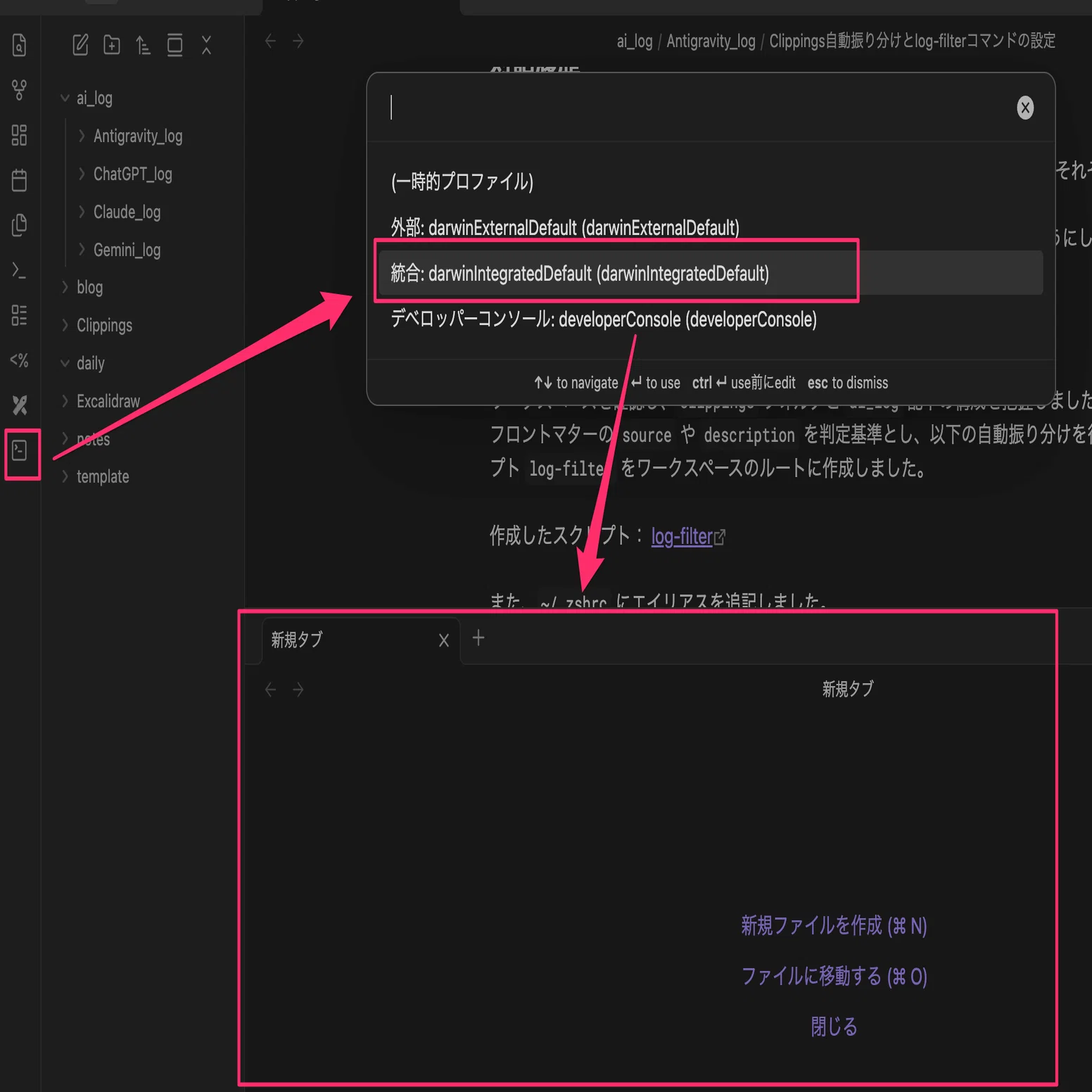ObsidianをAIエージェントで操る！AntigravityCLIでメモ整理を効率化し