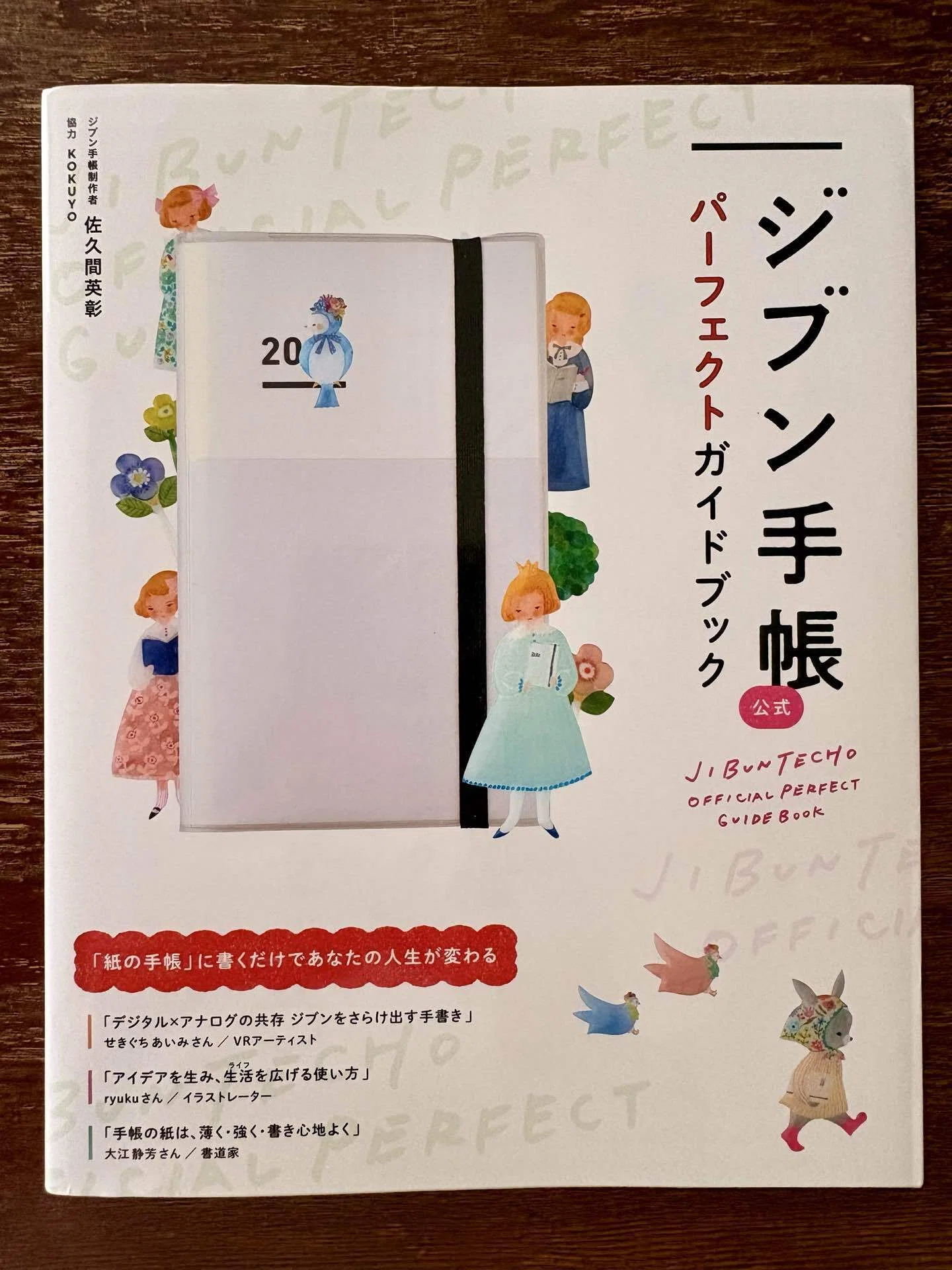 やすページ 新しい手帳が欲しくなる時｜mika note