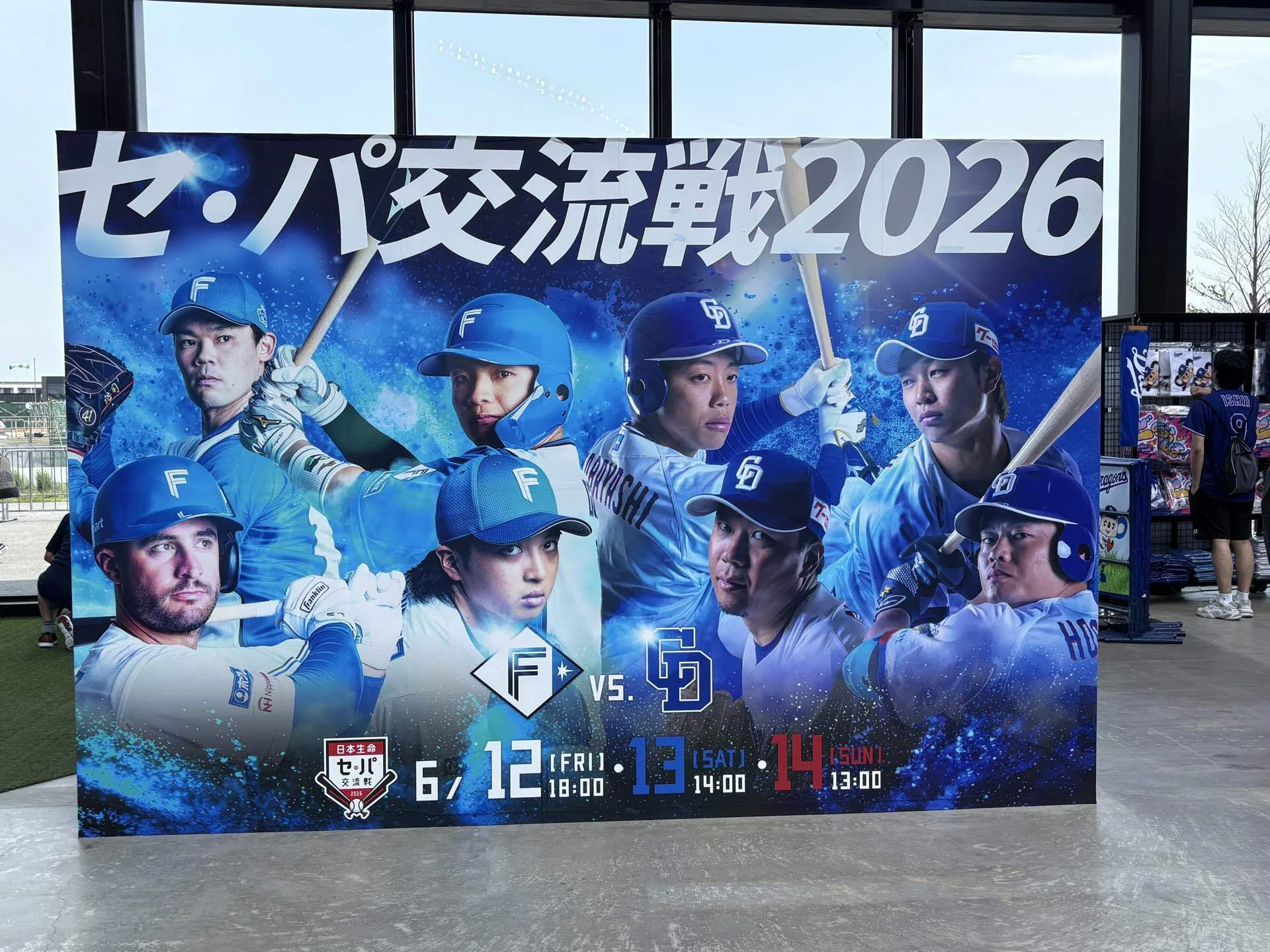 6/14(日) 最前列!! ファイターズ エスコンフィールド チケット 4連番 