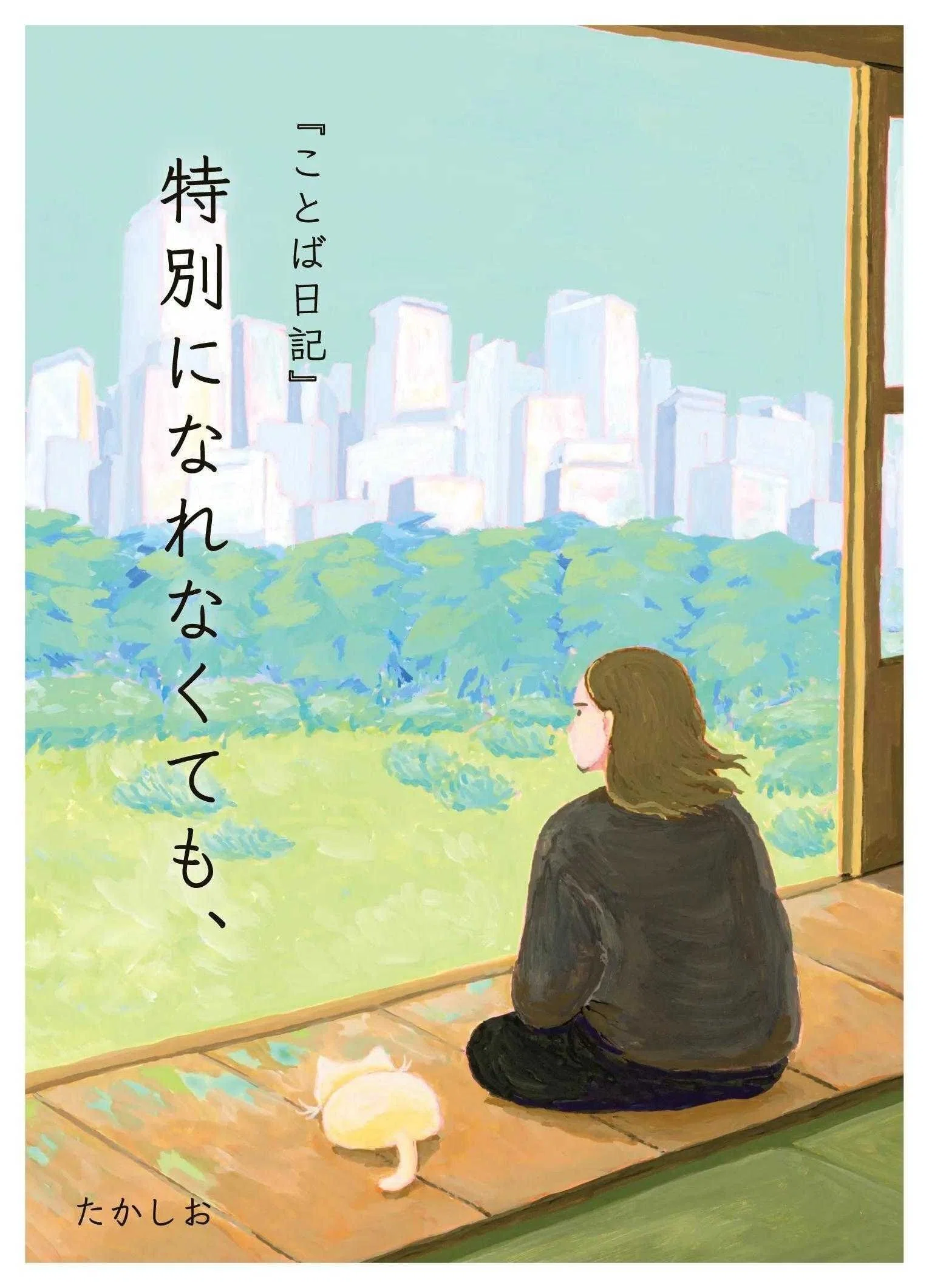 7月5日ZINEフェス金沢に出展します｜たかしお - Takashi Okubo