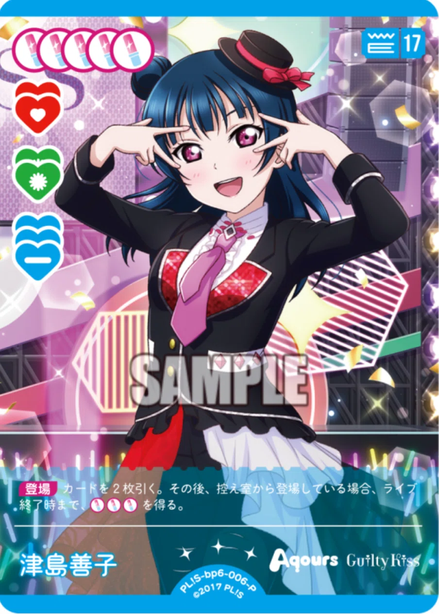 ラブライブ！ ラブカ Guilty Kissデッキ ラブカ】Guilty Kissについて徹底的に考察してみる。｜ぽむすけ@リトル
