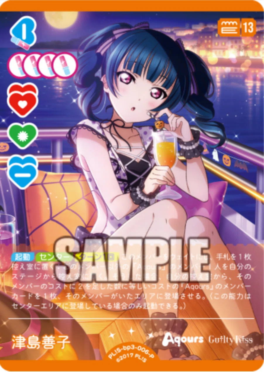 ラブカ】Guilty Kissについて徹底的に考察してみる。｜ぽむすけ@リトル