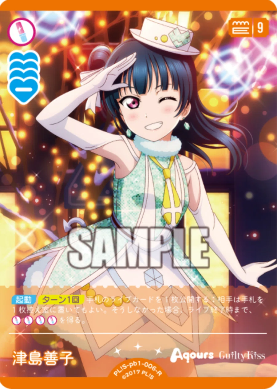 ラブカ】Guilty Kissについて徹底的に考察してみる。｜ぽむすけ@リトル