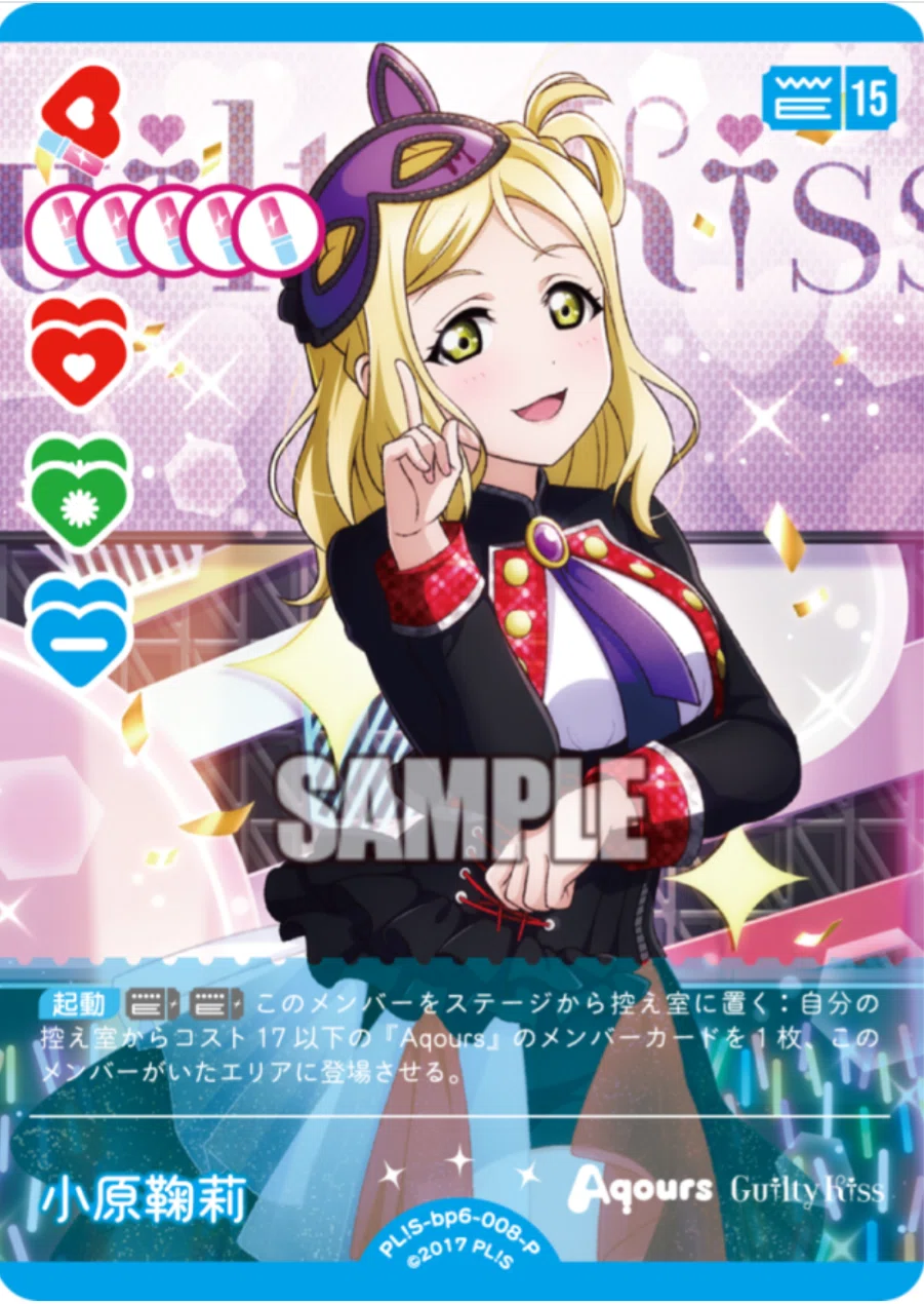 ラブカ】Guilty Kissについて徹底的に考察してみる。｜ぽむすけ@リトル