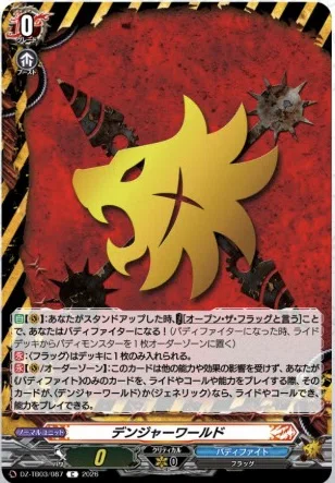 週ヴァン】荒神ロウガの関連カード情報公開｜フライハイト@ゲーム部