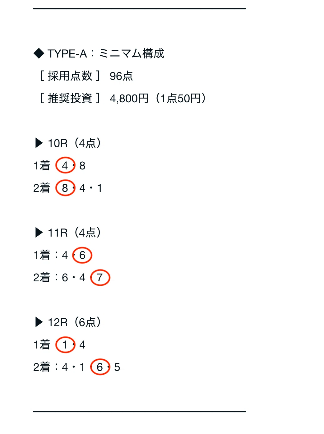 【6/18 門別競馬】全レース予想｜独自スコア・3Rまで無料公開🏇｜アルべ｜競馬予想