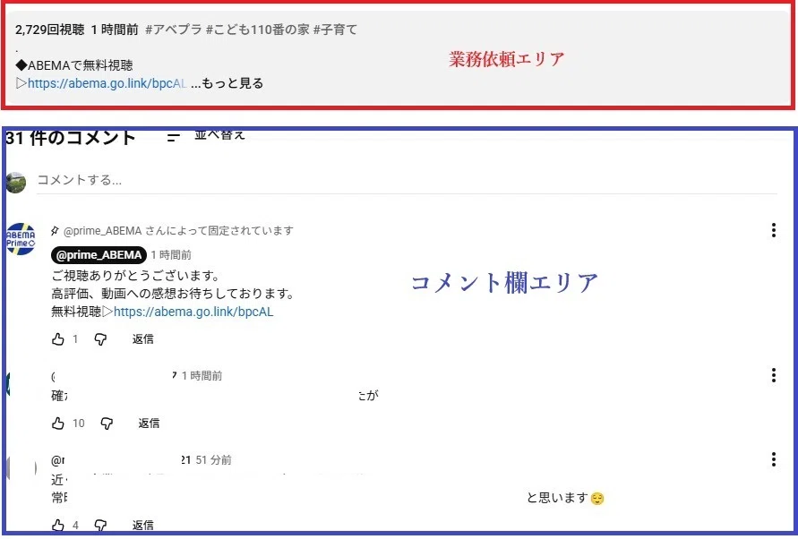 コメント用ページ　他依頼やりとりetc とあるタスク管理ツールの使いづらさをなんとかしたい話【PowerShell