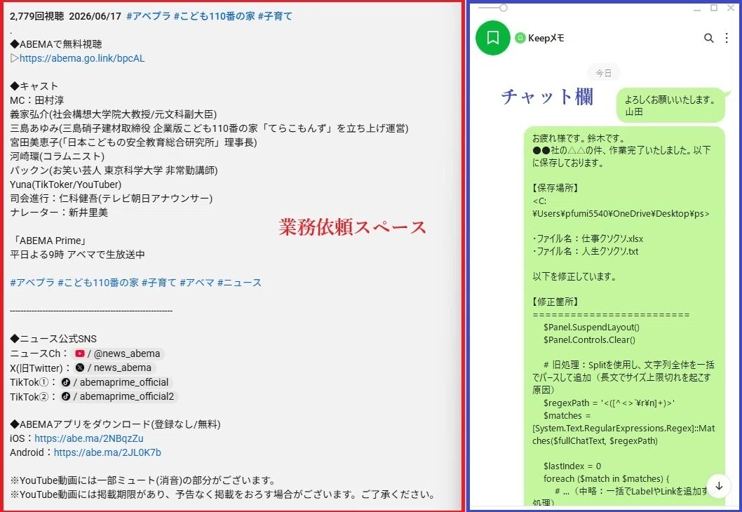 とあるタスク管理ツールの使いづらさをなんとかしたい話【PowerShell