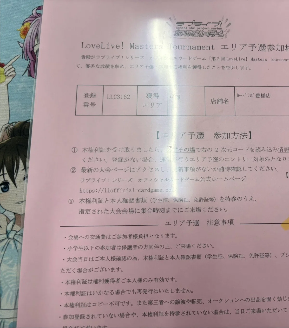 ラブカ】第2回Masters Tournament 店舗予選(2026) 優勝まとめ ~Royal
