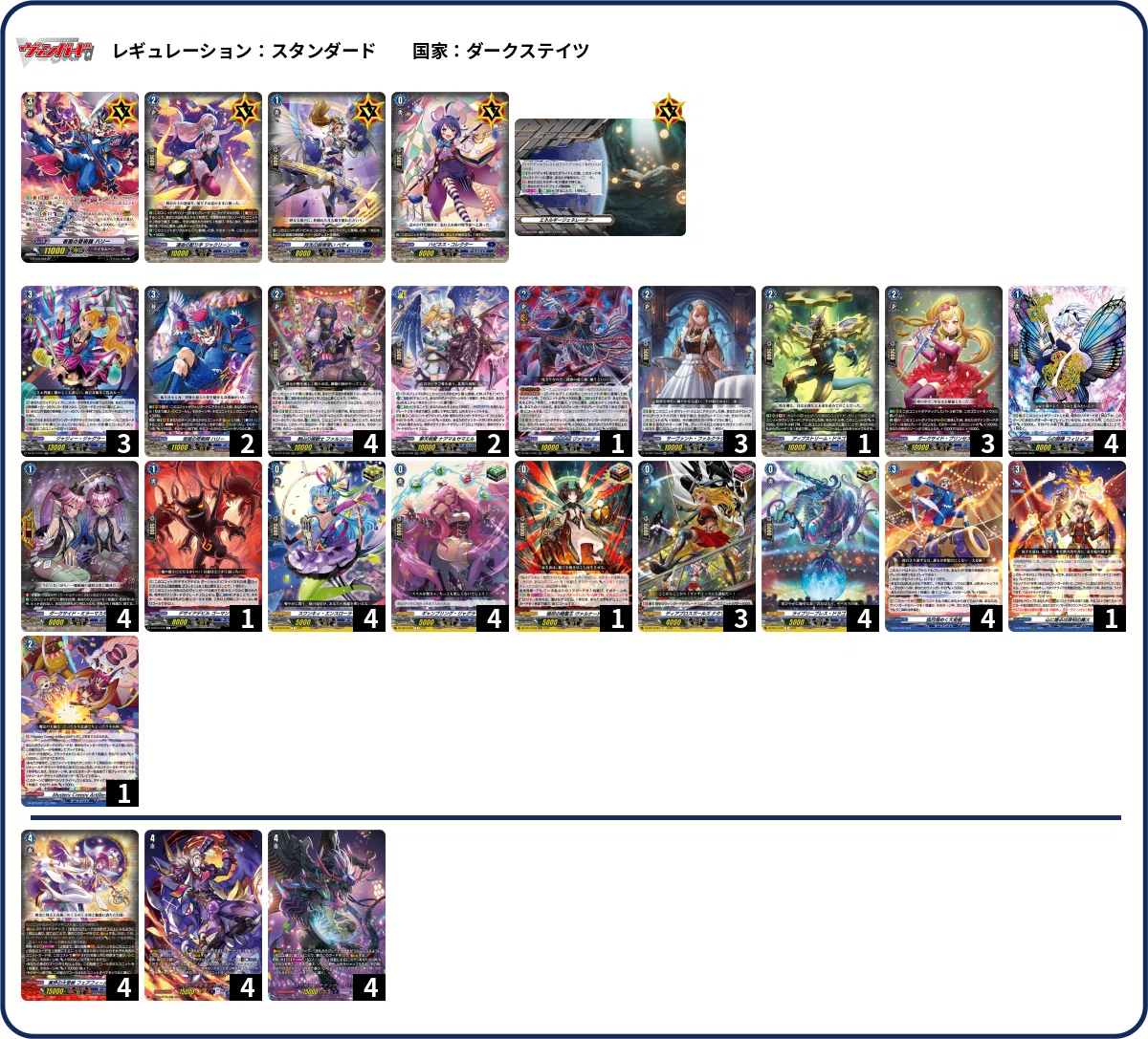 VG】仮面の奇術師 ハリー新規入り構築｜暮井 透