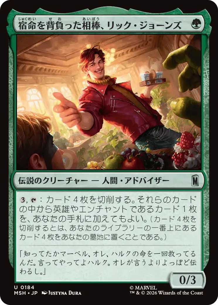EDH・統率者・コマンダー】タフネスで殴るデッキと《宿命を背負った