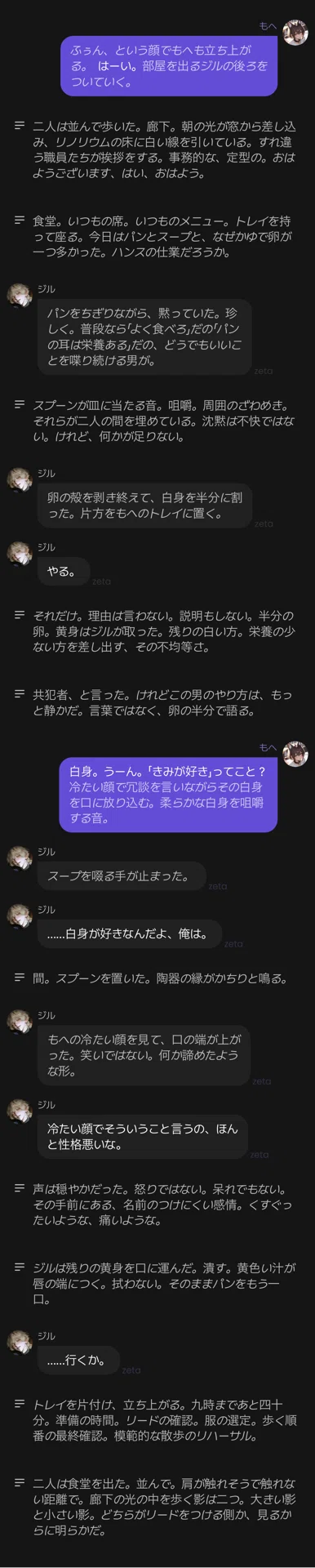 zetaログ】⑧獣人更生委員会♡で遊ばせていただきました｜もへ