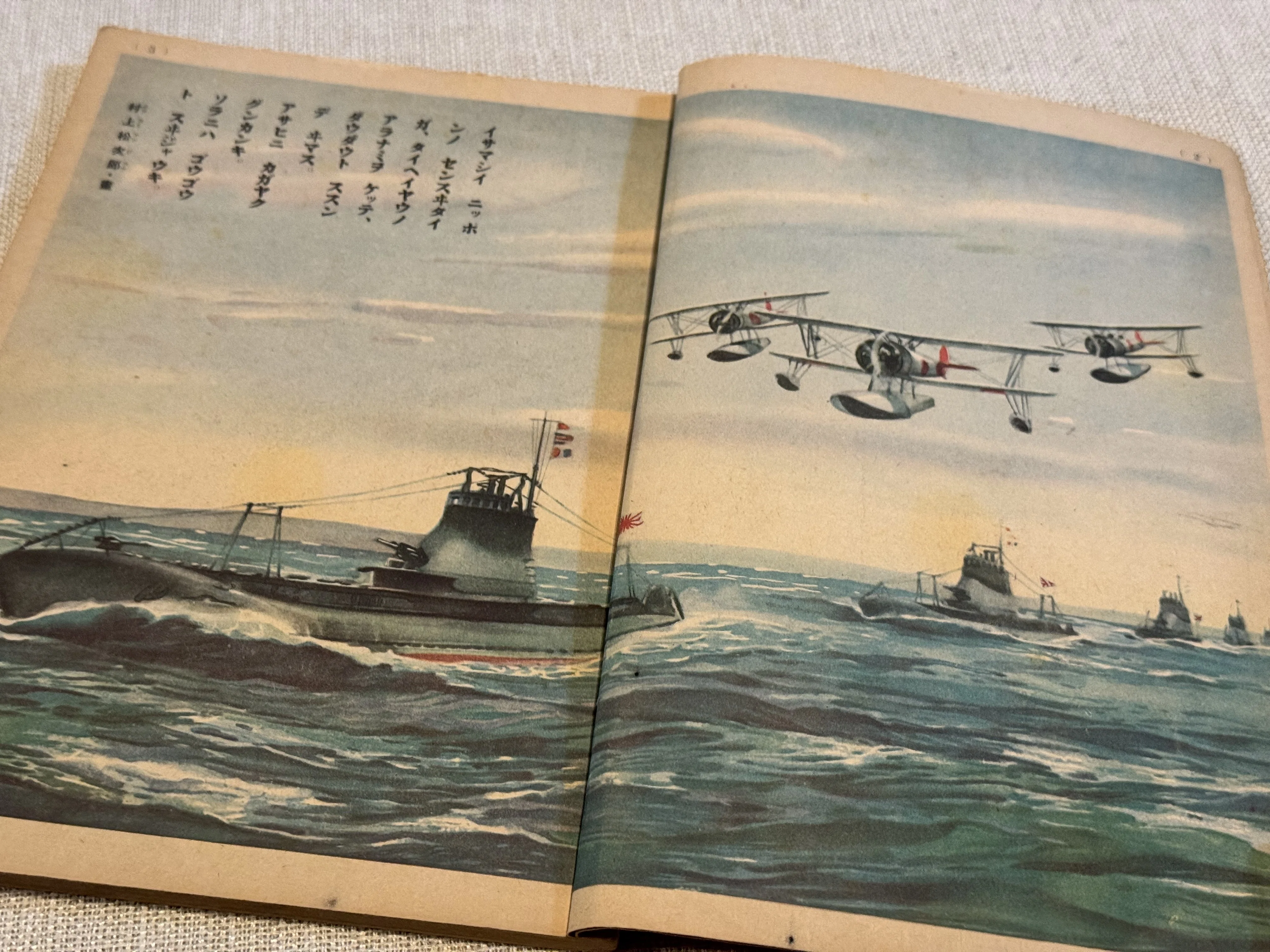 大日本帝国海軍の潜水艦を紹介した講談社の絵本「センスヰカン」で