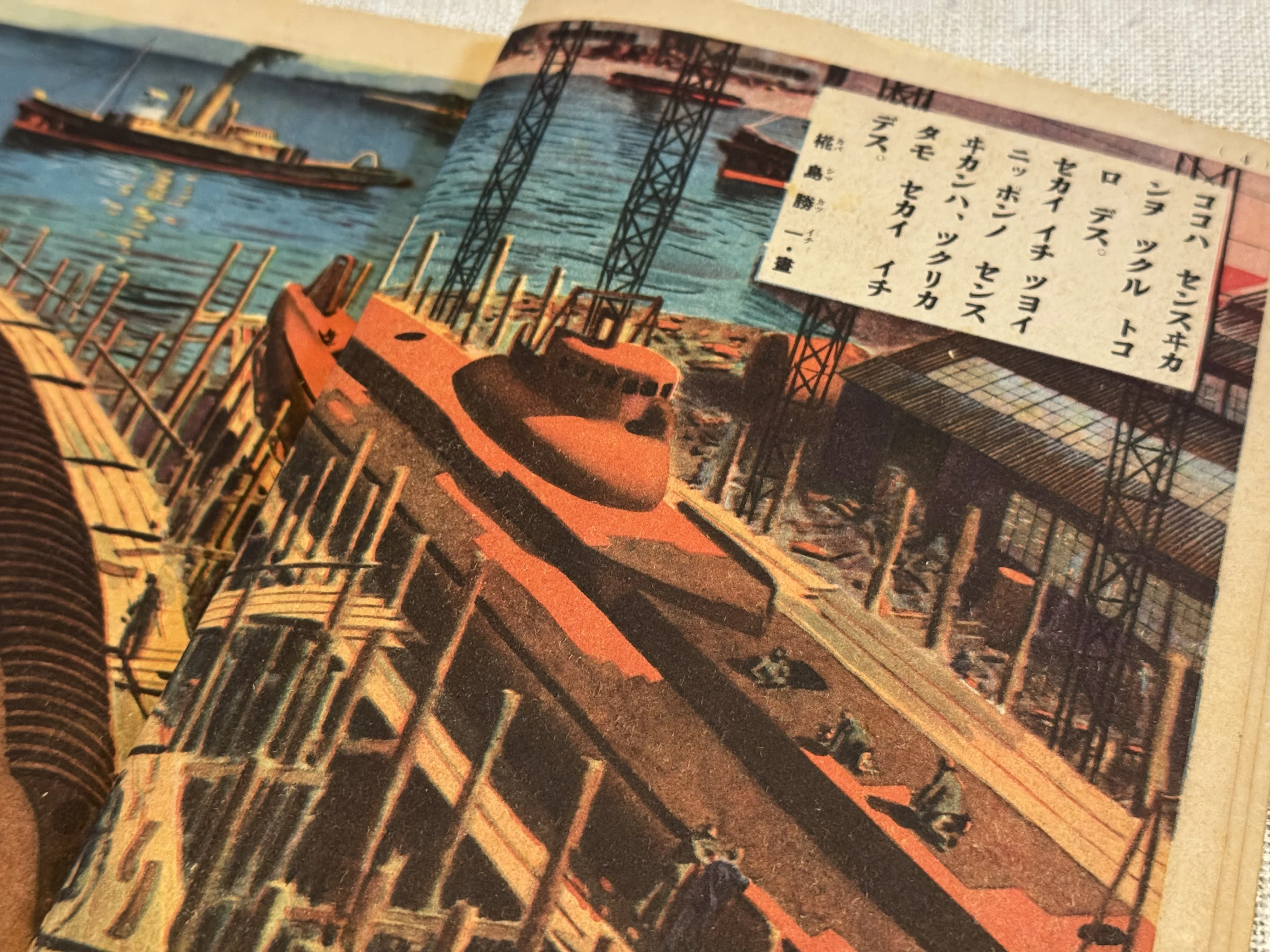 抽象的なパステル画 A4サイズ空の潜水艦 大日本帝国海軍の潜水艦を紹介した講談社の絵本「センスヰカン」で