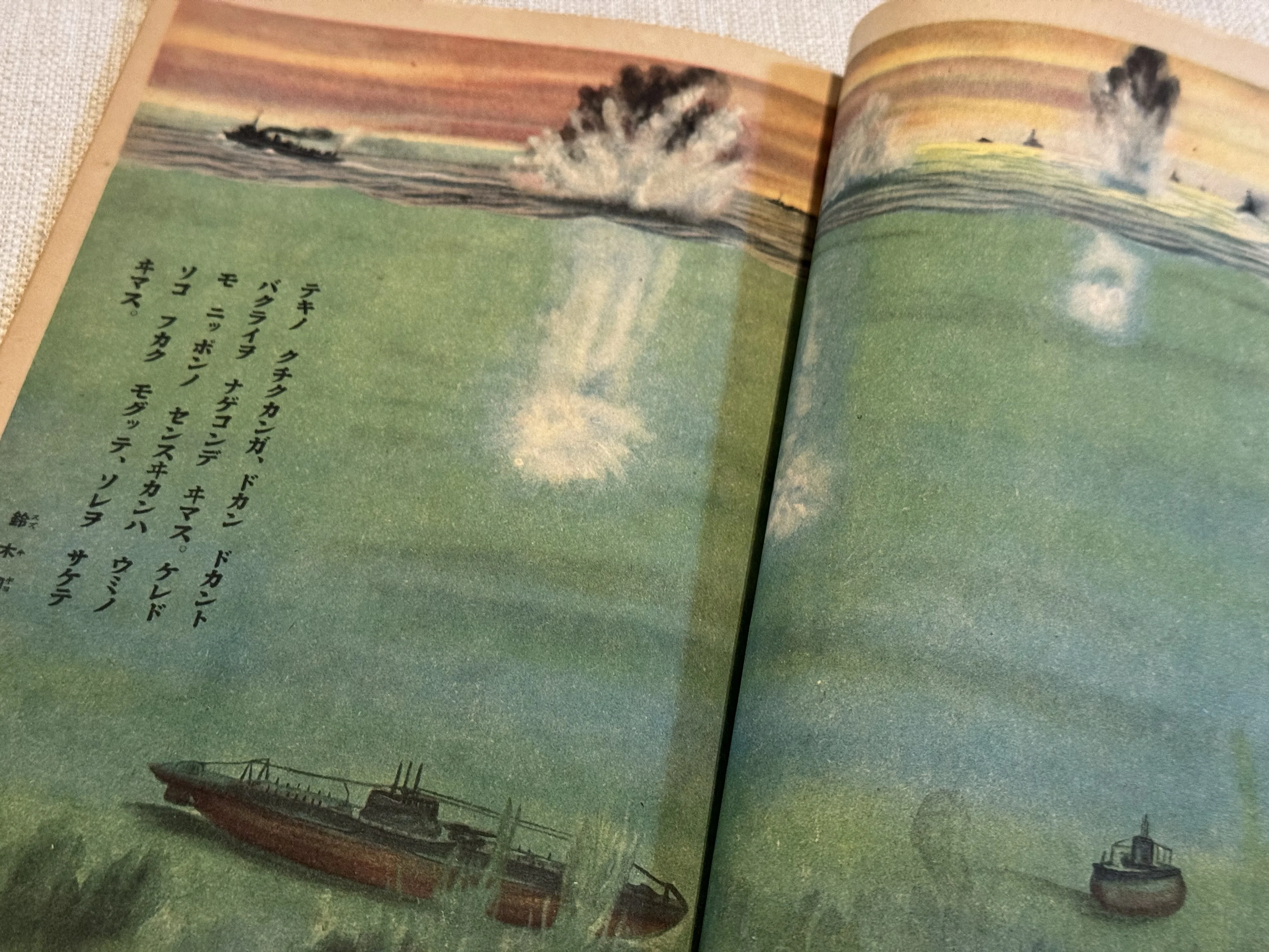 大日本帝国海軍の潜水艦を紹介した講談社の絵本「センスヰカン」で