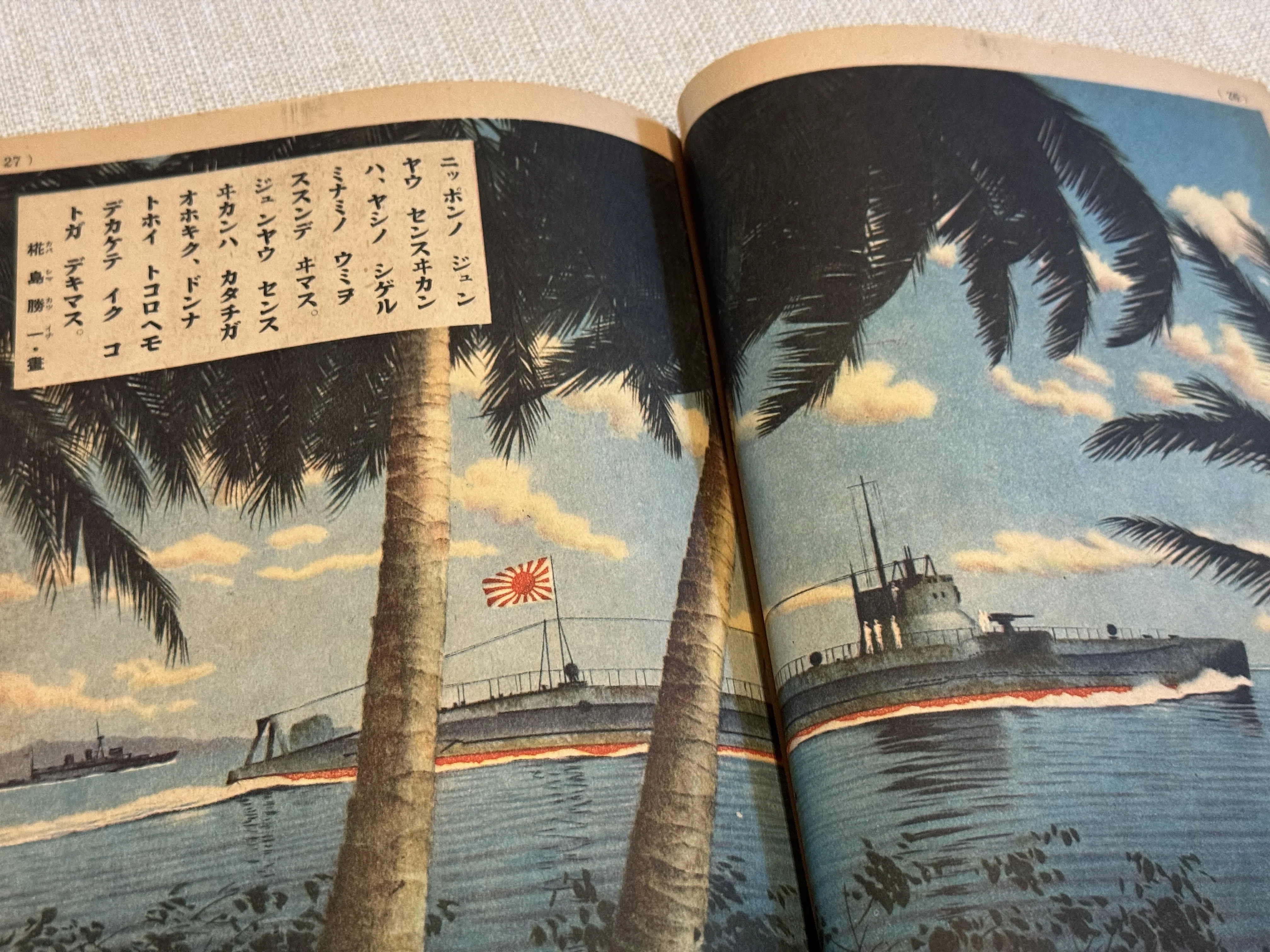 大日本帝国海軍の潜水艦を紹介した講談社の絵本「センスヰカン」で