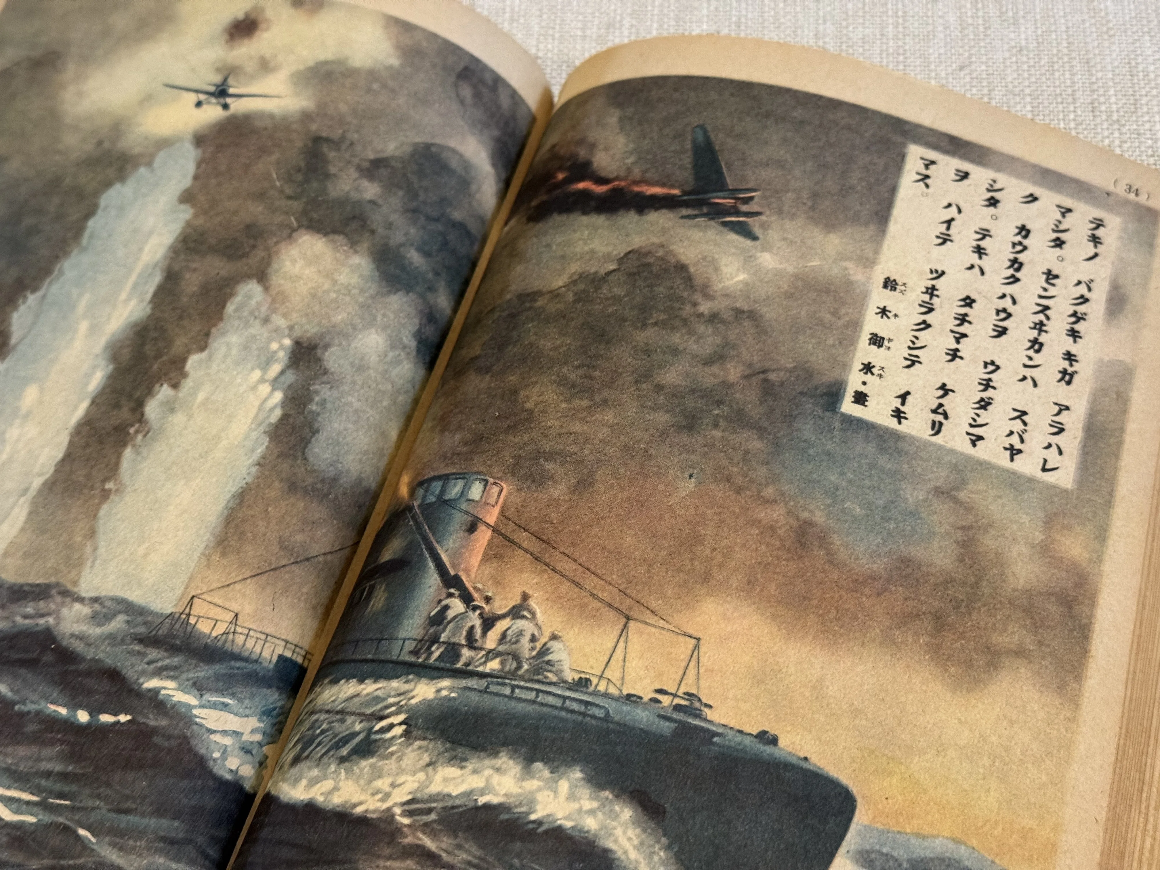 大日本帝国海軍の潜水艦を紹介した講談社の絵本「センスヰカン」で