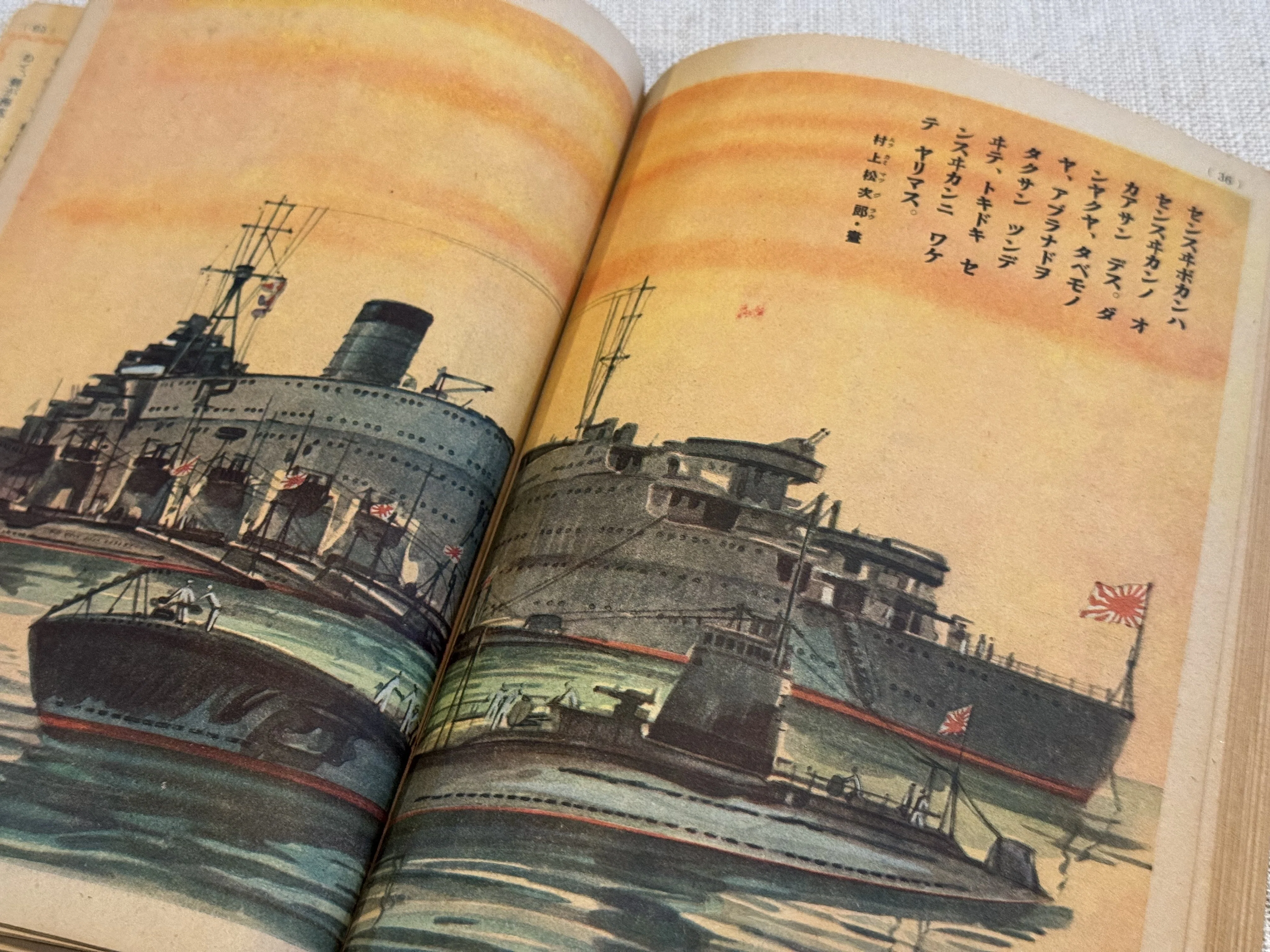 大日本帝国海軍の潜水艦を紹介した講談社の絵本「センスヰカン」で