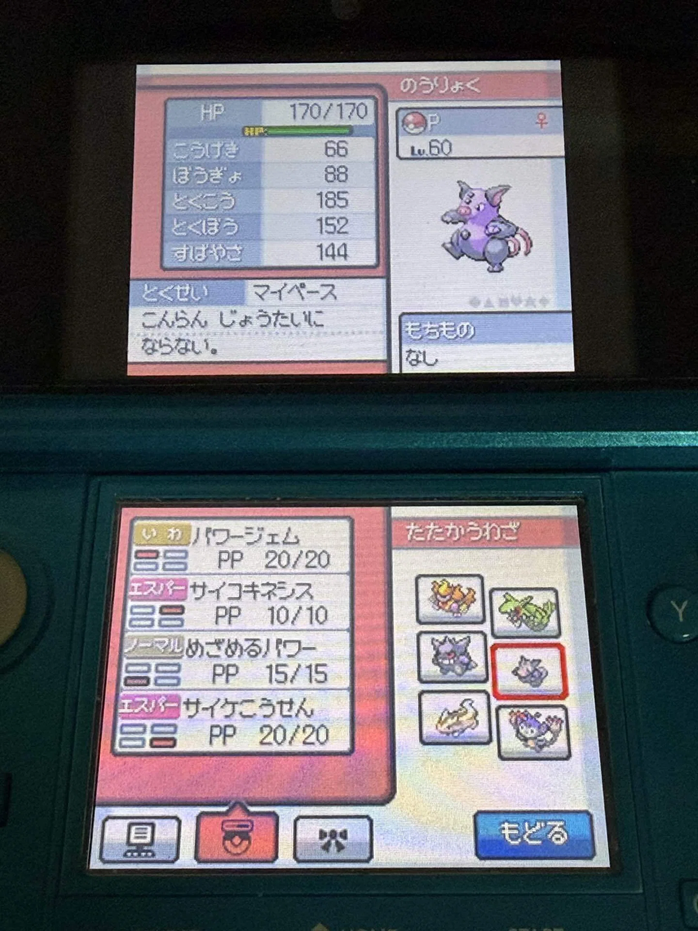 四天王周回+α【ポケモンhgss】｜はぁゆびぃ